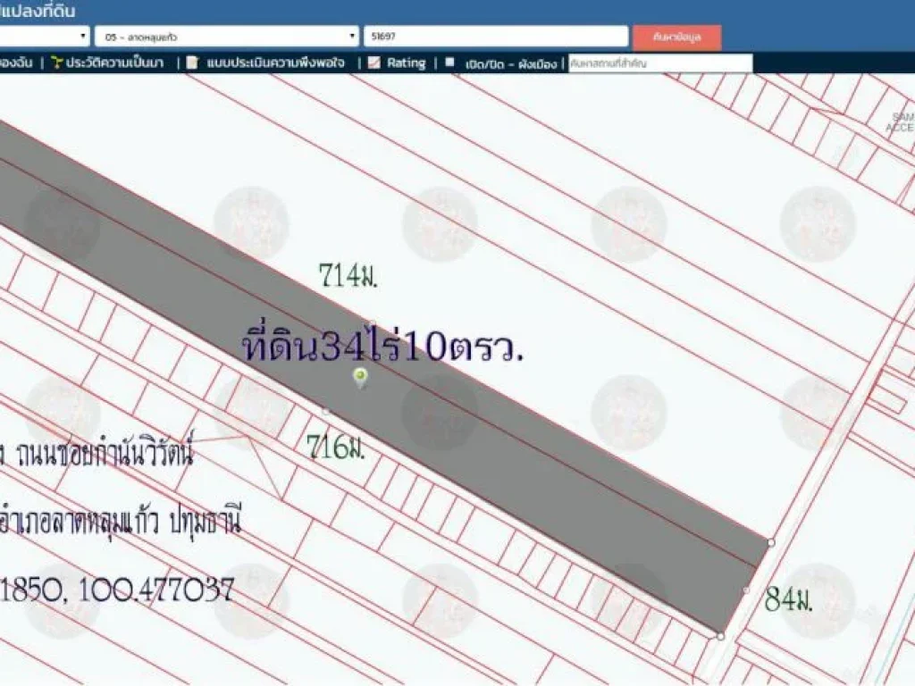 ขายที่ดิน34ไร่10ตรว พื้นที่สีม่วง หน้ากว้าง84ม ถนนกำนันวิรัตน์ ตคูบางหลวง อลาดหลุมแก้ว จปทุมธานี