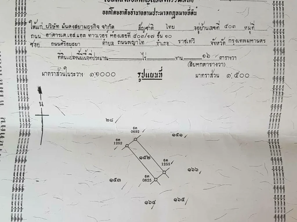 ขายตึกแถว 2 คูหา ลาดหลุมแก้ว ปทุมธานี ใกล้ บอายิโนะโมโต๊ะ