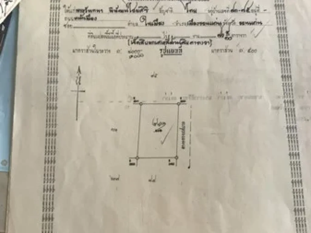 ขายที่ดิน 3 แปลง หมู่บ้านพัดชา จขอนแก่น เจ้าของขายเอง