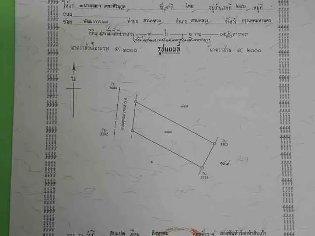 ขายที่ดิน 11-2-62 ไร่ ติดถนนพุทธมณฑลสาย 5 นครปฐม ทำเลดี ราคาถูก