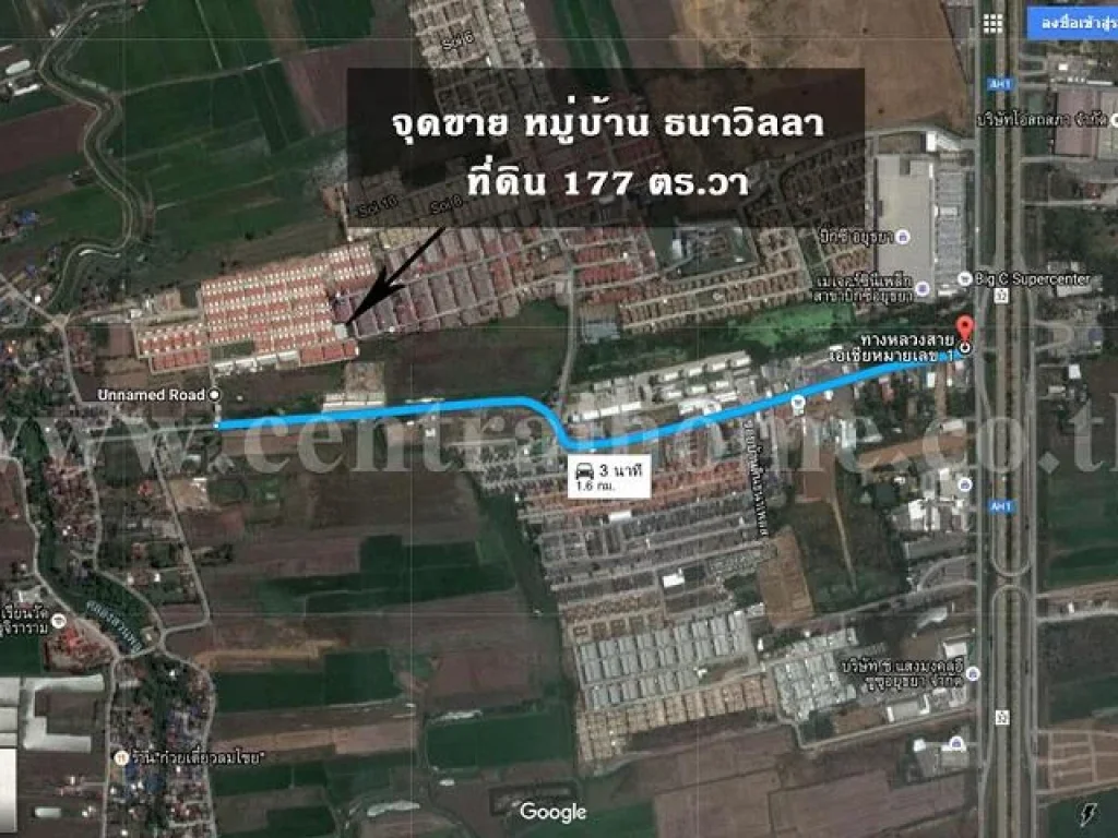 ขายที่ดินจัดสรร 177ตรวา หมู่บ้าน ธนาวิลลา ใกล้ ถนนสายเอเชีย-บ้านกรด อยุธยา