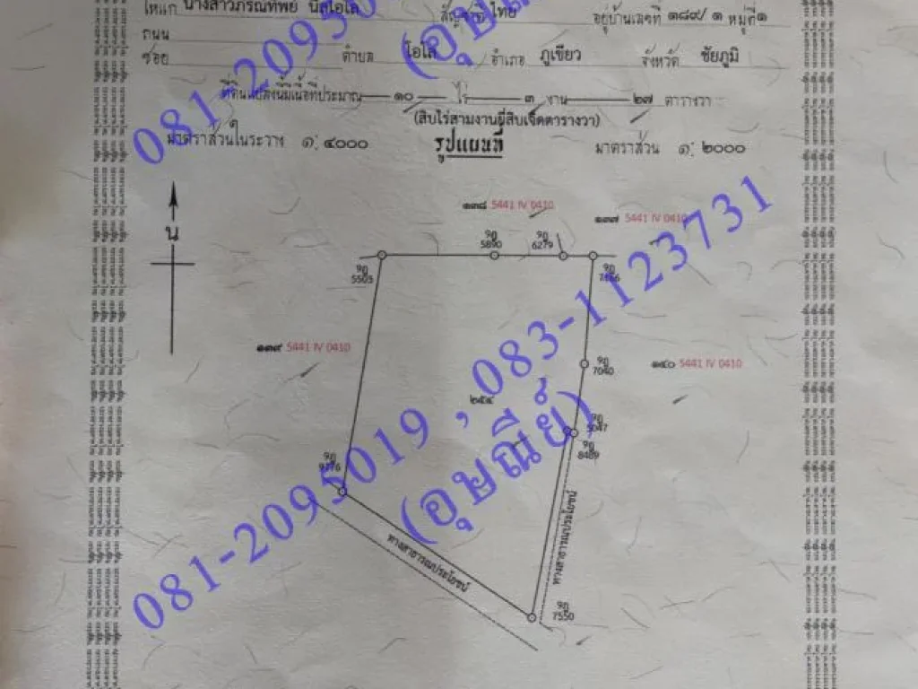 ขายที่ดินเนื้อที่ 10ไร่ 3งาน 27ตรว ขายไร่ละ 200000 บาท ที่ดินโฉนดพร้อมโอน