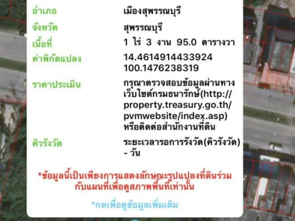 ขายที่ดินเปล่า 1-3-95 ไร่ ใกล้หมู่บ้าน พี พี 9 ติดถนนใหญ่ สายสุพรรณบุรี-ป่าโมกทล33