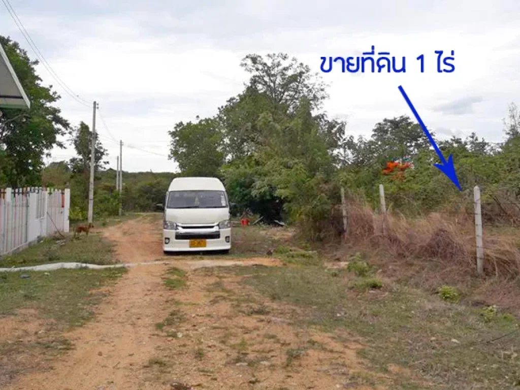 ขายที่ดินเขตเทศบาลหัวหิน 1 ไร่ 299 ล้านบาท