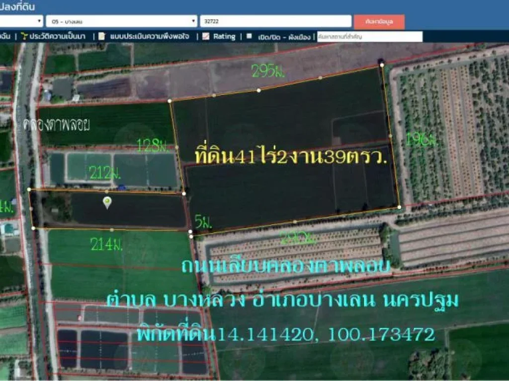 ขายที่ดิน41ไร่2งาน39ตรวหน้ากว้าง54มด้านในกว้าง196มพื้นที่สีเขียว ตบางหลวง อบางเลน จนครปฐม