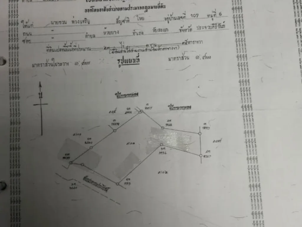 SS083 ขายที่ดิน 76 ไร่ ทับสะแก ประจวบคีรีขันธ์ ที่ดินติดถนน มีที่งอก ราคาถูกที่สุด