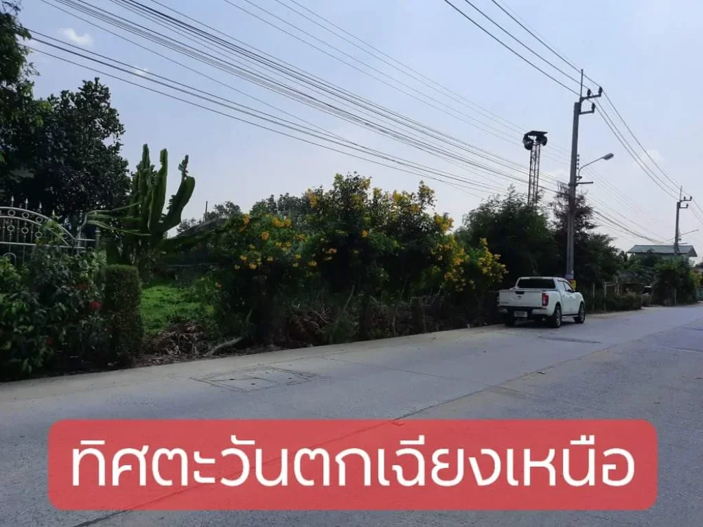 ขายที่ดิน 1 ไร่ ซอยข้าง ชิครีพับบลิคแมคโดนัล อ้อมเกร็ด ปากเกร็ดนนทบุรี