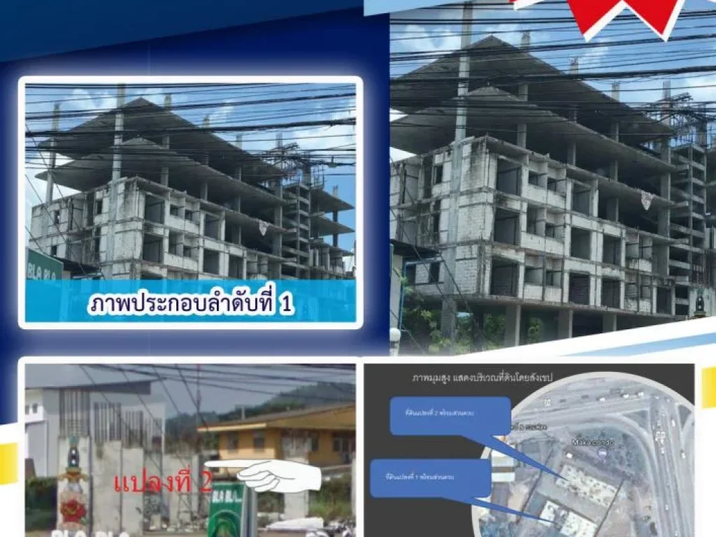 ขายที่ดิน ราคาเสนอขายทั้ง 2 แปลง รวมส่วนควบ จังหวัดเลย