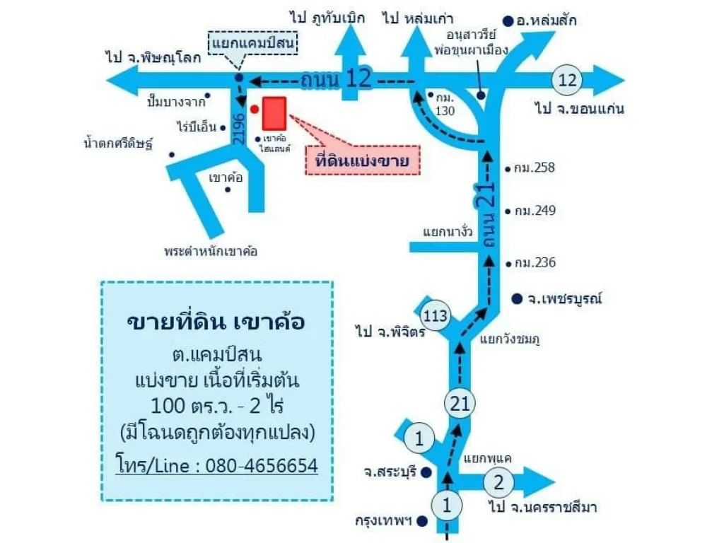 ที่ดินเขาค้อ KhaoKho Land ที่ดิน แบ่งขาย เขาค้อ เพชรบูรณ์ แปลงสวย วิวทะเลหมอก บรรยากาศดี