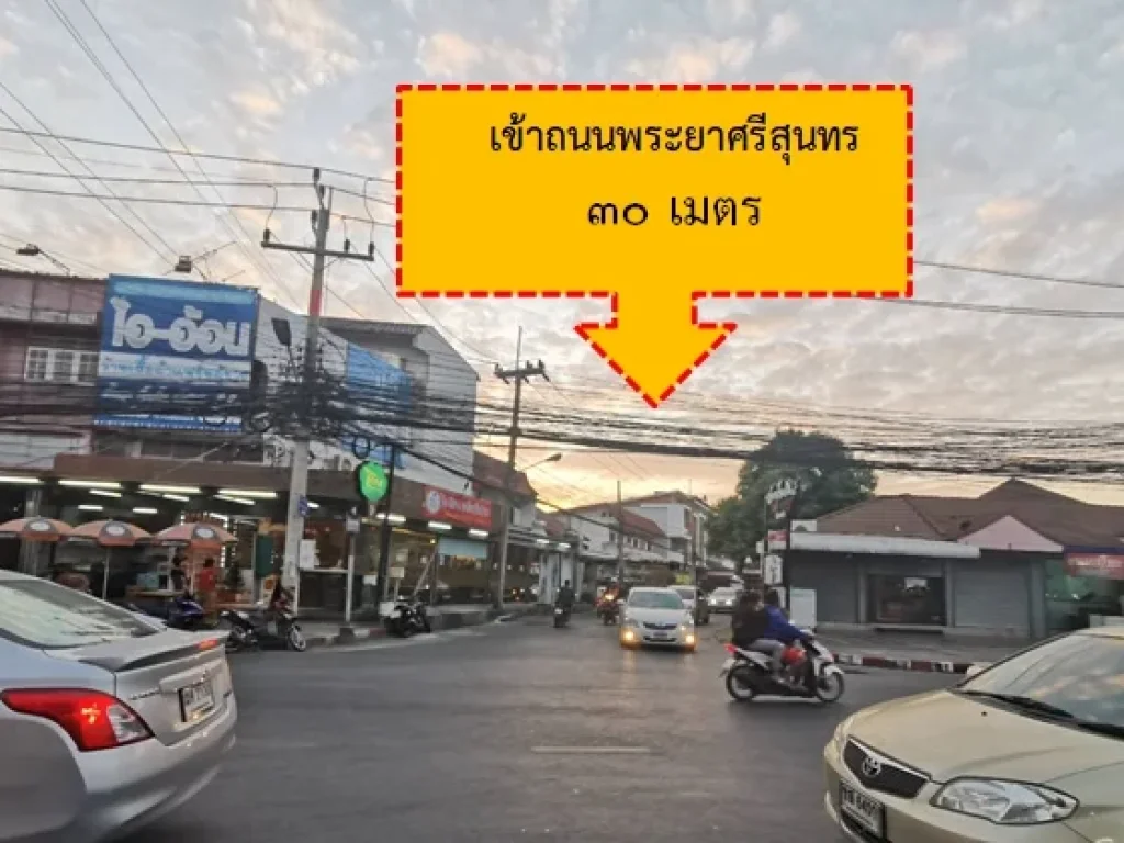 ขายด่วน อาคารพาณิชย์ ใหม่ 3 ชั้น เมือง ฉะเชิงเทรา