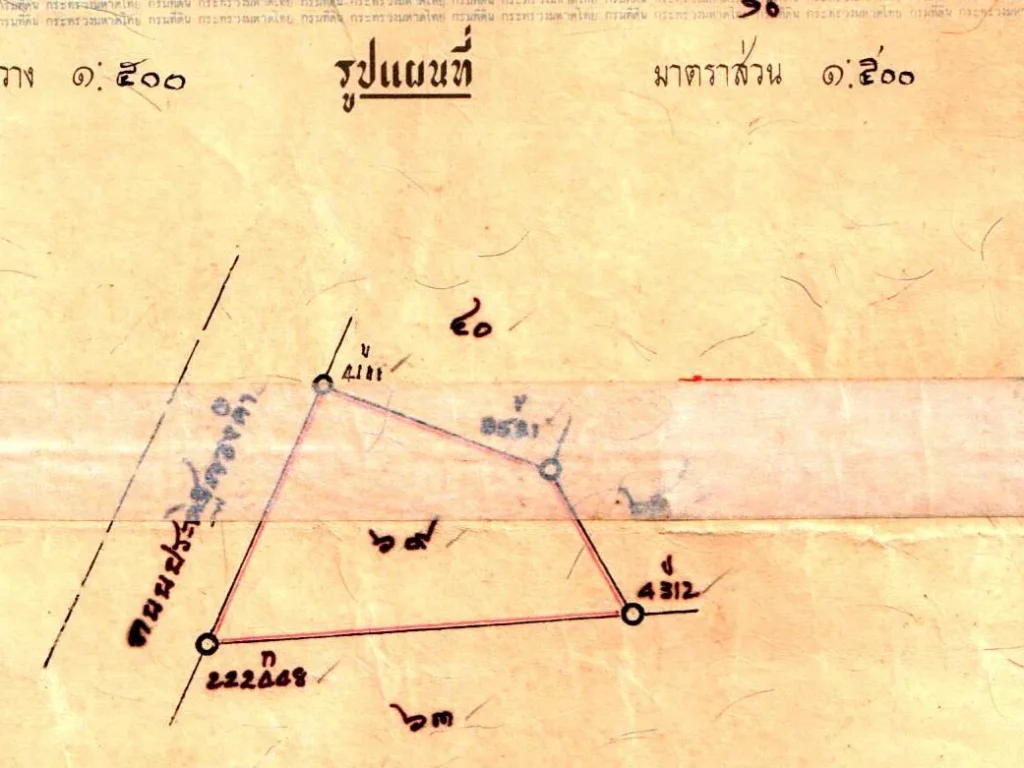 ต้องการขายที่ดิน