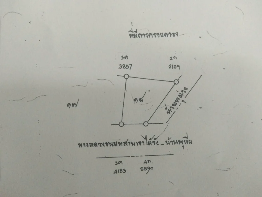 ขายที่ดินหนองชุมพล ติดถนนทางหลวงชนบทสายเขาไม้รัง - บ้านพุหีบ อเขาย้อย จเพชรบุรี