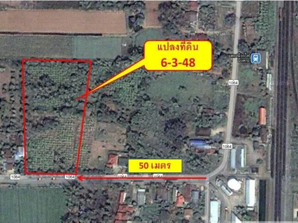 ขายที่ดิน 6-3-48 ไร่ ติดถนนจากสถานีรถไฟบึงพระเพียง 50 เมตร