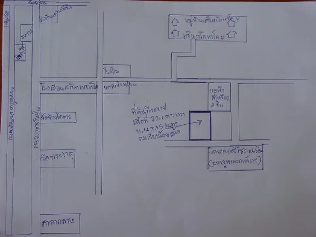 ถ้าคุณกำลังมองหาที่ดินสร้างบ้านหรือทำหอพักอยู่แวะไปดูได้เลย70ตรว 900000