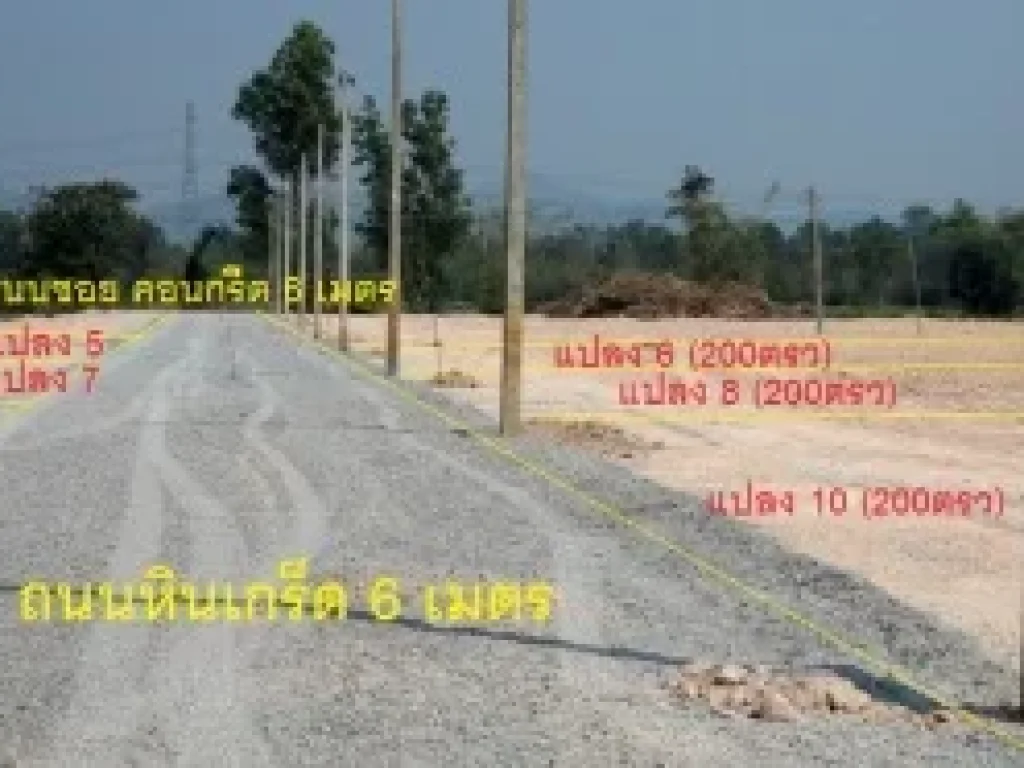 ขายที่ดินโฉนด 200ตรว วิหารแดง ถมแล้ว ไฟฟ้า ปะปา ผ่อนได้