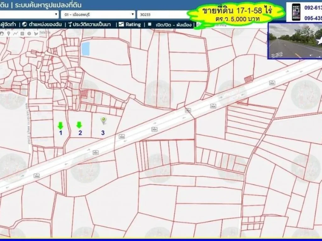 ที่ดินในเมืองติดถนนใหญ่ โฉนด 17-2-58 ไร่ ขายยกแปลงเพียง 5000 บาทตรวา ใกล้ห้างโรบินสัน 3 กม