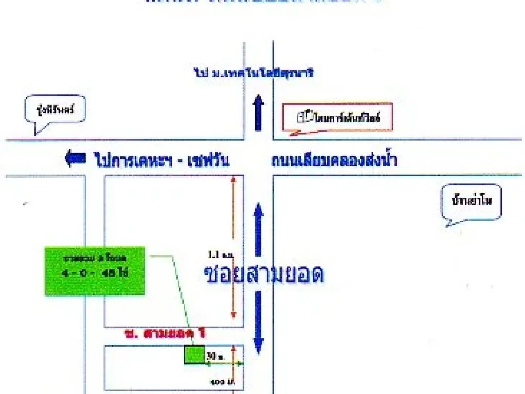 ที่ดินดีและถูกมาก ซสามยอด ตบ้านใหม่ ในตัวเมืองโคราช ไร่ละ 23 ล้านบาท หรือ ตรวาละ 5750 บาท