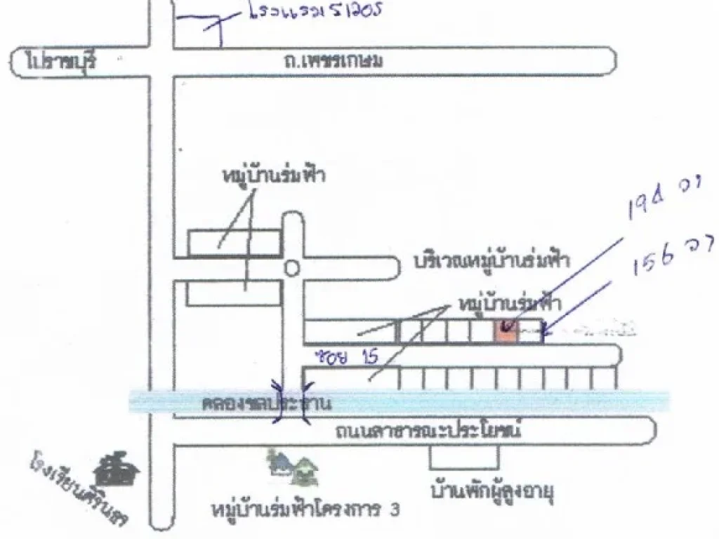 ขายที่ดินถมแล้ว สวยมาก ขายถูก เจ้าของขายเอง มร่มฟ้า ใกล้ศูนย์ราชการนครปฐม ไอซ์ 089-4551761