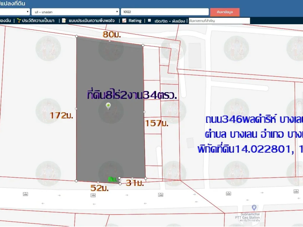 ขายที่ดิน8ไร่2งาน34ตรวถมแล้ว หน้ากว้าง52มติดถนน346 พลดำริห์ บางเลน-กำแพงแสน ตบางเลน อบางเลน จนครปฐม