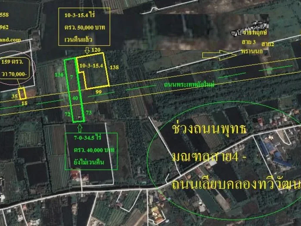 ขายที่ดินติดถนนสายพระเทพฯตัดใหม่ ระหว่างสาย3-สาย4 ขาเข้า 10-3-154 ไร่ ตรวละ 60000 บาท หน้า 100 m เหมาะลงทุนทำโชว์รูม ปั้มน้ำมัน เก็งกำไร