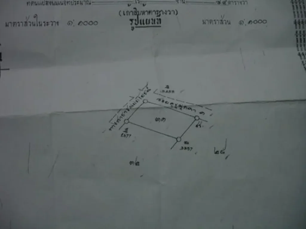 ที่ดินทำเลดีในหมู่บ้านคุรุธานีหมู่บ้านครู บรรยากาศดีมาก 