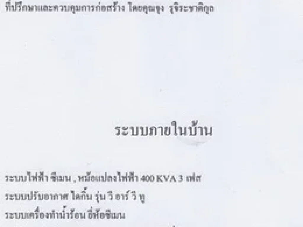 ขาย คฤหาสน์ เลที่ 444