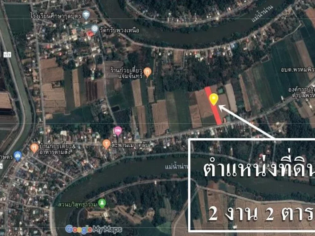 ขายบ้าน2หลังพร้อมที่ดิน3ไร่202ตรวราคาถูกที่สุดใกล้แม่นํ้าน่านห่างจากอบตพรหมพิราม530เมตรจพิษณุโลกบรรยากาศดีการเดินทางสะดวกพรหมพิราม530เมตรจพิษณุโลก