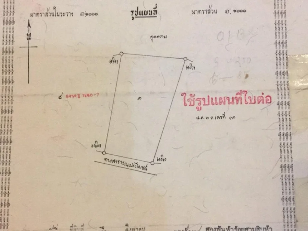 ที่ดินอยู่ฝั่งตรงข้ามกับหาดคูเดื่อ ติดกุดหวายอยู่แถวมูลริเวอร์รีสอร์ต