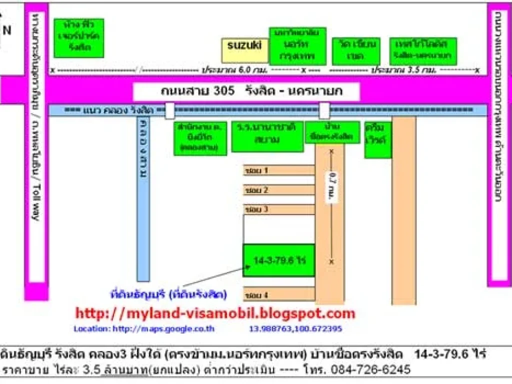 ด่วน--ลดราคา เหลือไร่ละ 3500000 บาท ที่ดินรังสิต คลอง3 ฝั่งใต้ ตรงข้าม มนอร์ทกรุงเทพ ขาเข้า กรุงเทพ 14-3-796ไร่