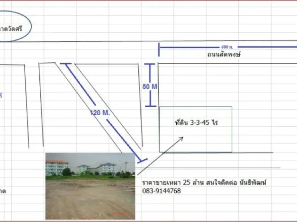 ขายที่ดิน 3-3-45 ไร่ ถมแล้ว สัตพงษ์-บ้านเก่า ติดนิคมอมตะ