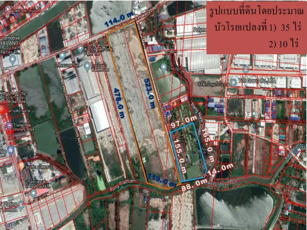 ขายที่ดินผังสีม่วงบัวโรย