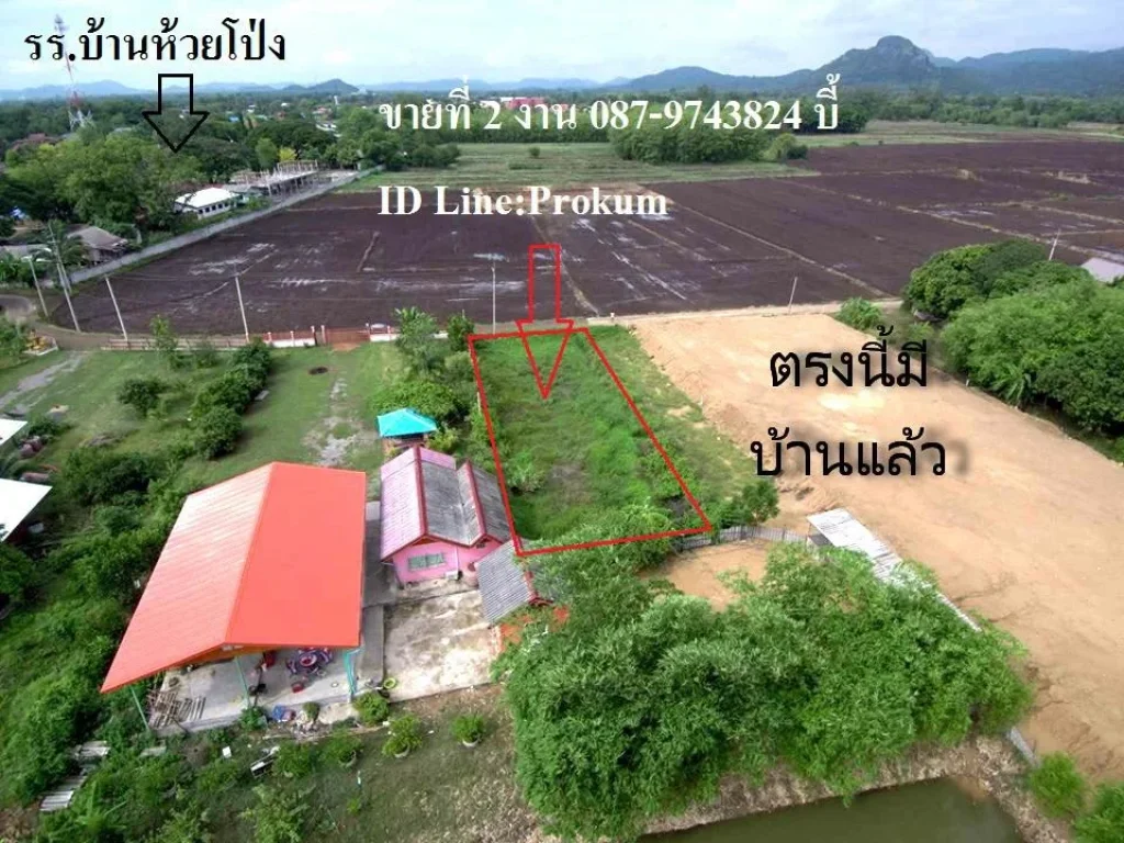 ขายที่ 2 งานโฉนด 700000 อหนองไผ่