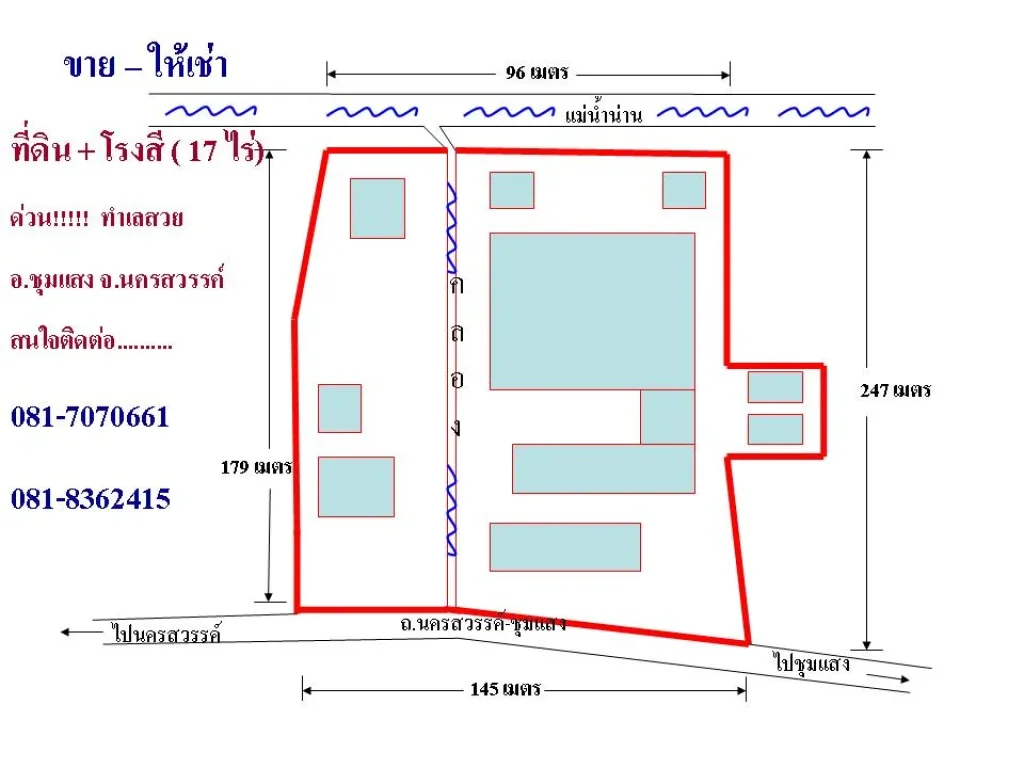 ขายที่ดินพร้อมสิ่งปลูกสร้าง