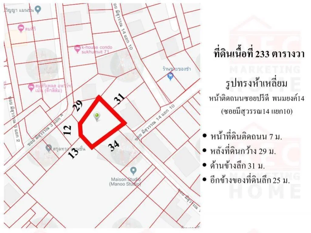 ขายที่ดินสุขุมวิท71 ซปรีดีพนมยงค์14 ขายต่ำกว่าราคาประเมิน 233ตรวใกล้btsพระโขนง สร้างตึก8ชั้นได้