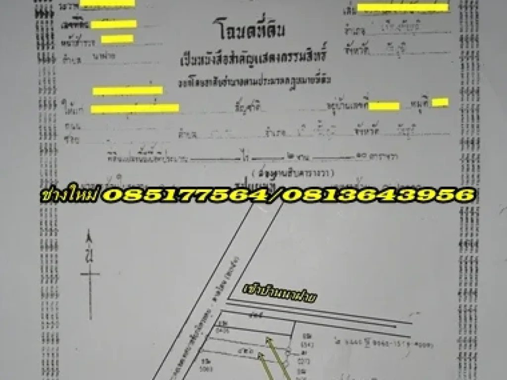 ทำเลทองปากทางเข้าบ้านหมู่บ้านนาฝาย