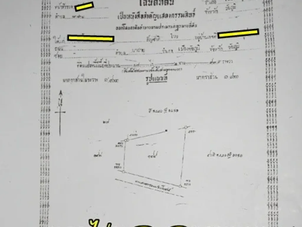 ที่ดิน17ไร่บ้านนาฝายเหมาะทำรีสอร์ทอยู่โซนมราชฎักและพระใหญ่ชัยภูมิเข้าจากถใหญ่ไม่ถึงกม