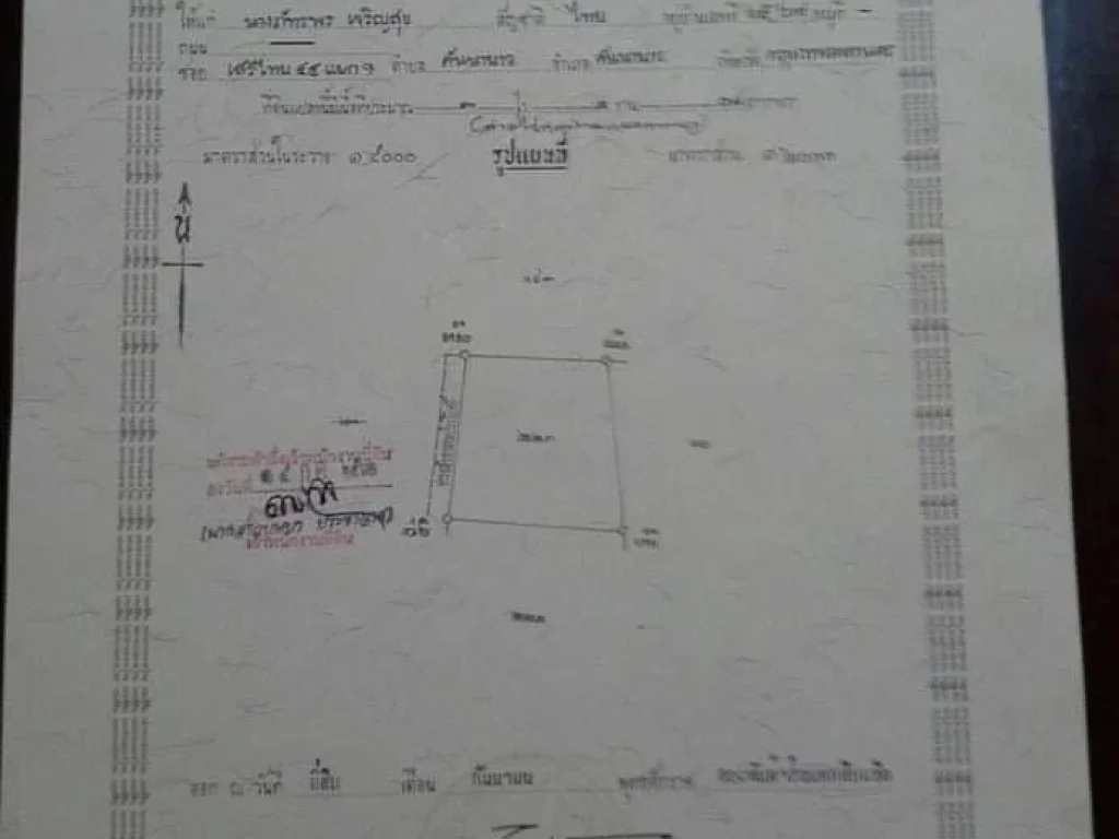 ขายที่ดิน 3ไร่ 2 งาน ใกล้นิคมโรจนะ ห่างถนน304 300 เมตร