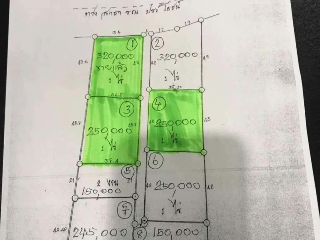 ขายที่ดินโฉนด1ไร่ติดถนนลาดยาง