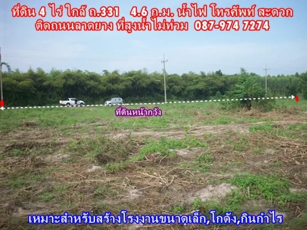 ขายที่ดิน 4 ไร่ อบ่อทอง จชลบุรี สร้างโกดัง โรงงาน ทำเกษตร