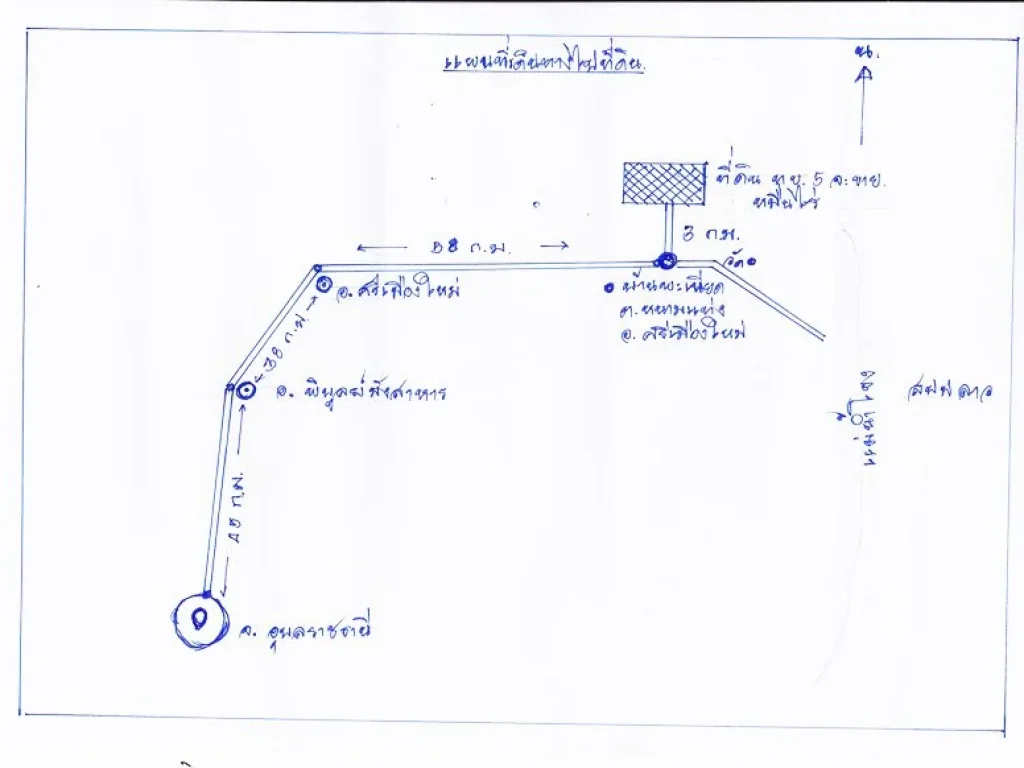 ทีดิน ภบท 5 อศรีเมืองใหม่ อุบล ไร่ละ 10000 บาท แบ่งขายได้