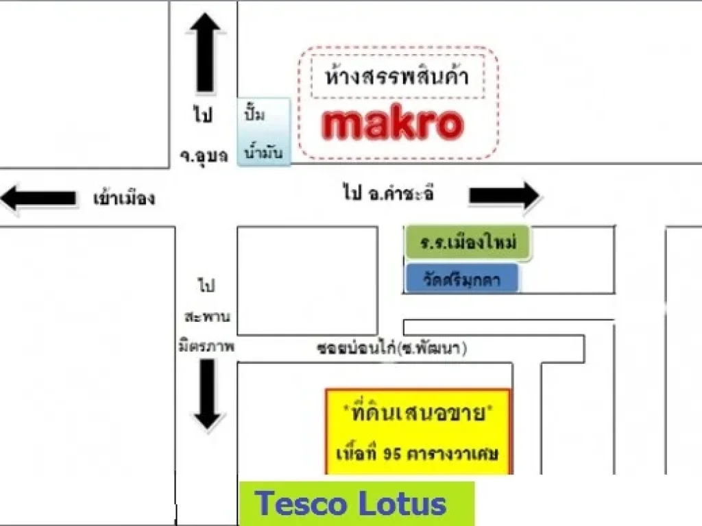 ขายที่ดินใจกลางเมือง ซอยบ่อนไก่ ใกล้ห้างแม็คโคร โลตัส ที่ถมแล้ว