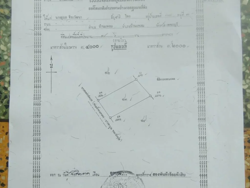 ขายที่ติดถนน สายบ้านแหลม-บางตะบูน