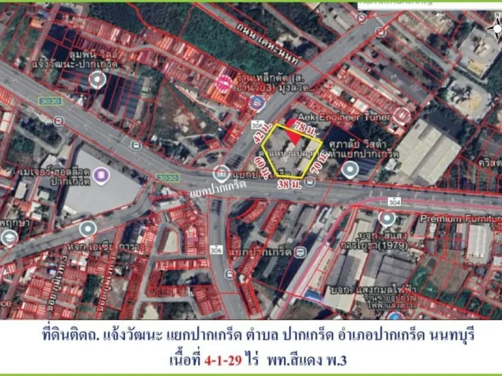 ขายที่ดินถมแล้ว ตรงแยกปากเกร็ด ถนนแจ้งวัฒนะ ปั้มน้ำมันเดิม