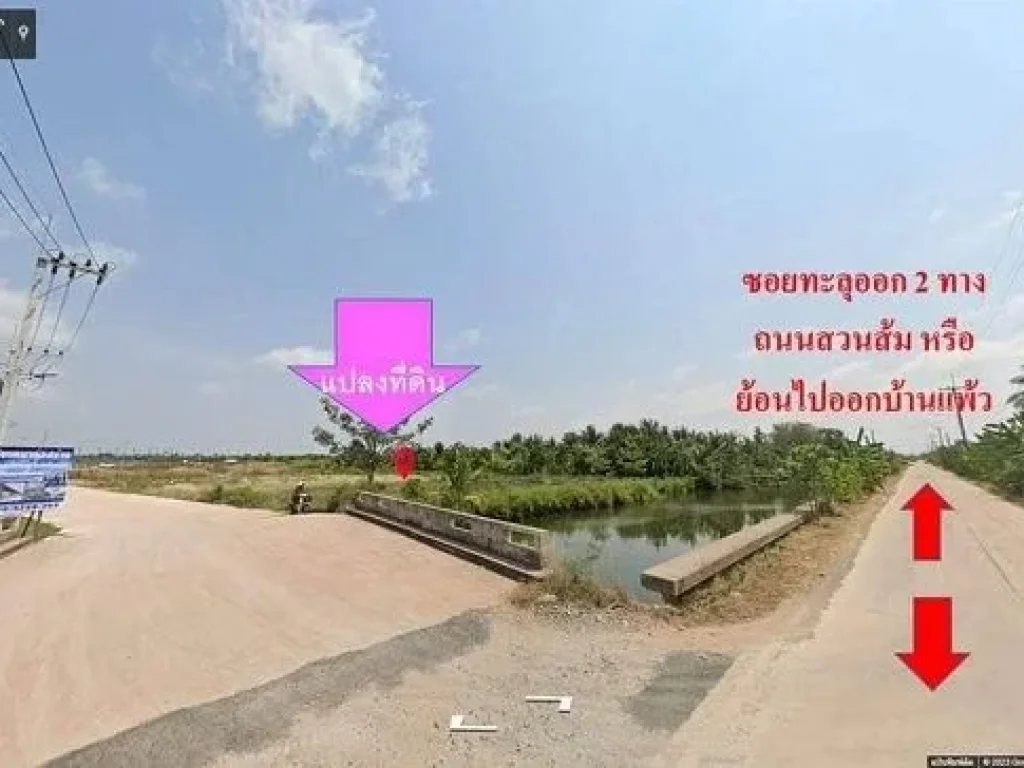 ขายที่ดินถมแล้ว 1 ไร่ 2 งาน น้ำ-ไฟฟ้า3เฟสพร้อม ตบ้านเกาะ