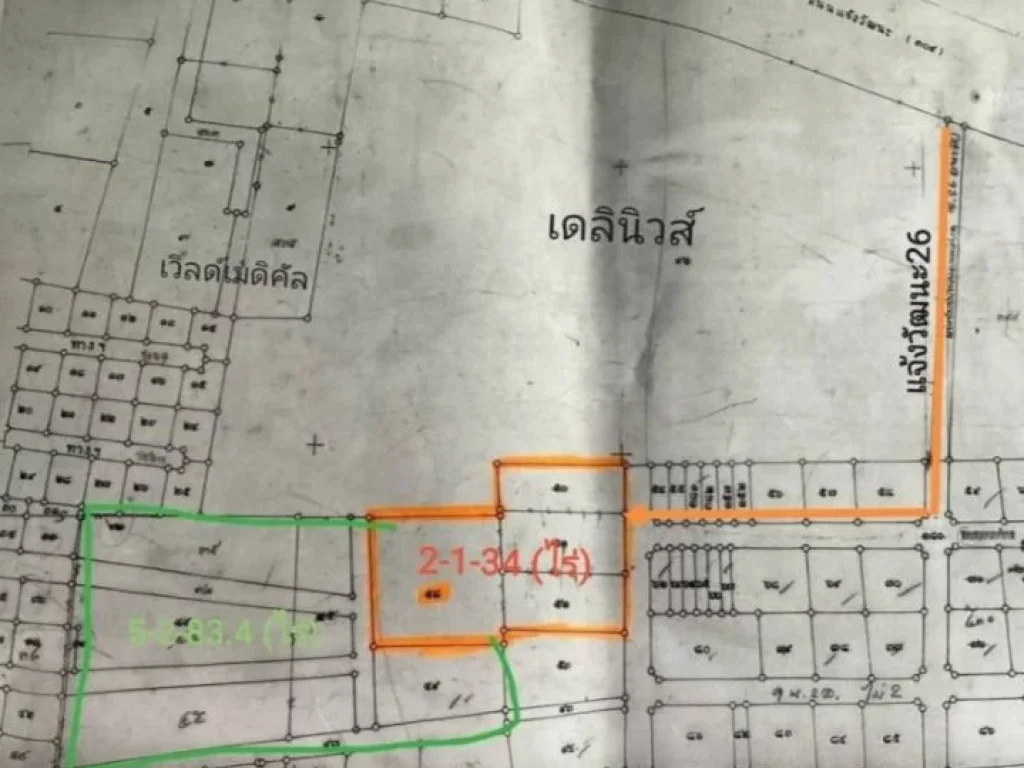 ขายถูกต่ำกว่าราคาตลาดที่ดินซ26ข้างเช็นทรัลแจ้งวัฒนะ