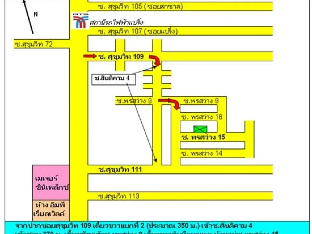 ด่วน บ้านเดี่ยว 2 ชั้น สำโรงเหนือ พร้อมที่ดิน 121 ตรว หมู่บ้านพรสว่างนิเวศน์ โทร 081-696-8228