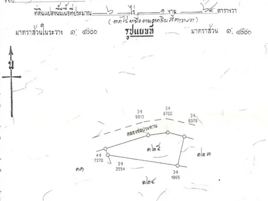 ที่ดินโฉนดในเขตเทศบาลดอนตูม 6ไร่กว่า ติดคลองชลประทาน