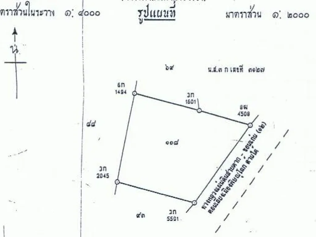 ขายที่ดินติดถนน ก่อนถึง บขสใหม่ ใกล้ศูนย์ คูโบต้า 5-0-59 ไร่