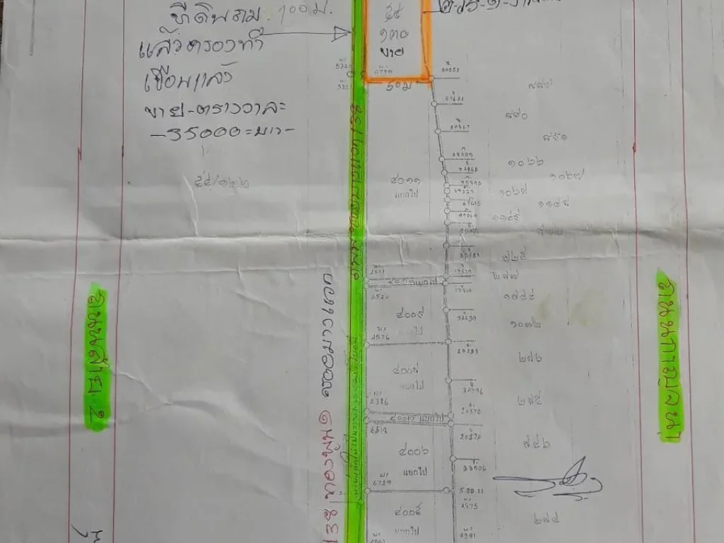 ขายถูก ที่ดินติดถนนในซอยบางแวก138 ใกล้ถนนกาญจนาภิเษก ถมแล้ว 2-1-29 ไร่ ตรวละ 26000 บาท หน้า 89x40 m เหมาะเก็งกำไร ทำบ้านพักอาศัยติด