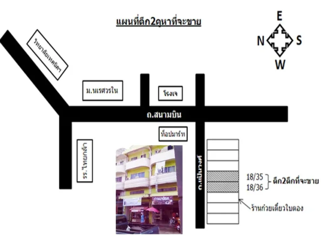 ขายตึกแถว2คูหาราคาถูก ถสนามบินเก่า